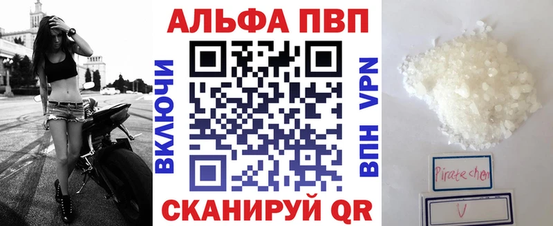 Alpha-PVP Соль  Чишмы 