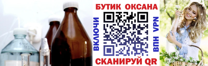 Бутират оксибутират хочу Чишмы