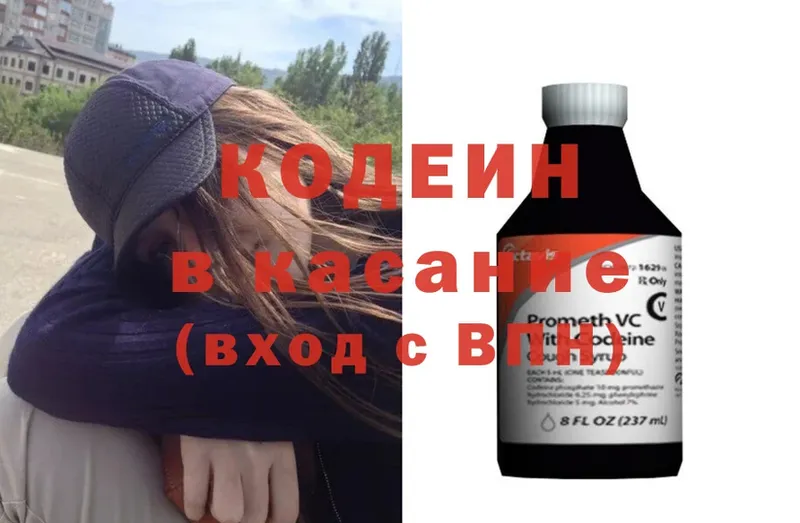 продажа наркотиков  Чишмы  Codein Purple Drank 