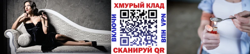 ГЕРОИН Heroin  где купить   Чишмы 