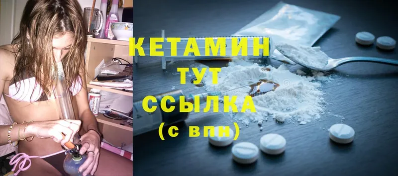 Кетамин ketamine  mega ССЫЛКА  Чишмы  цена  